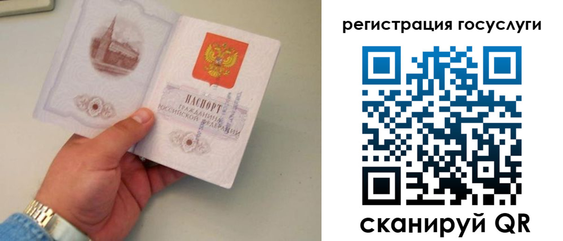 прописка регистрация в Поронайске