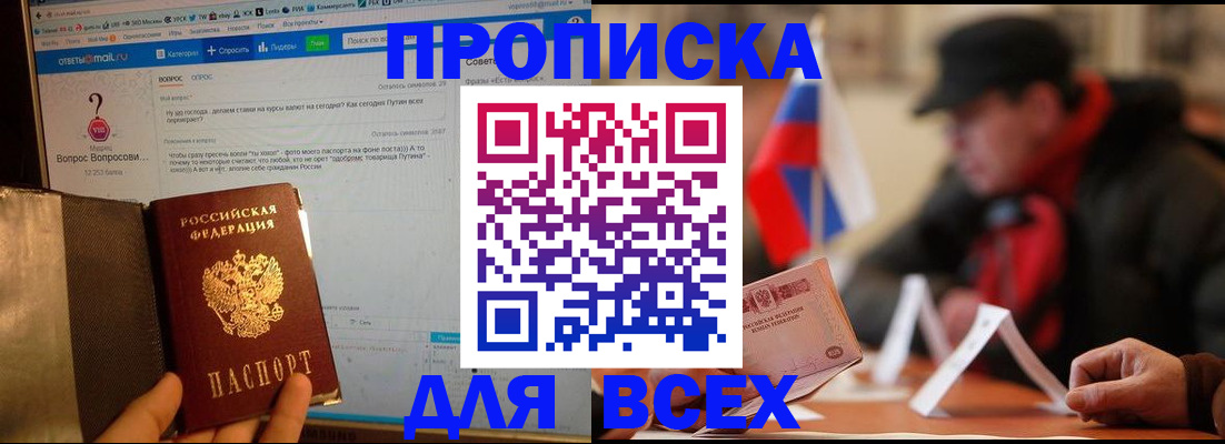 прописка иностранных граждан в Поронайске