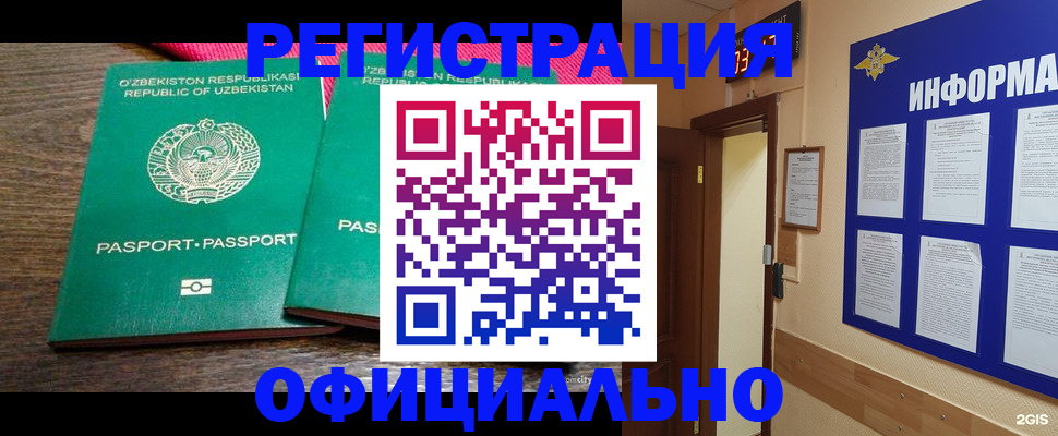 прописка для кредита в Поронайске